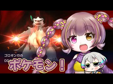 【若穂みのり】かくとうポケモンリーダーみのりん【ポケモンチャンピオンズ】