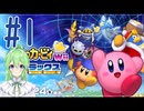 【ゲーム実況】星のカービィWIIデラックス！#1【星のカービィWIIデラックス】【Vtuber新人Vtuber】