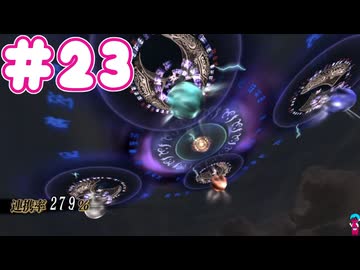 ミンサガ初見プレイ、ロマサガ1のほんのり記憶にて part23