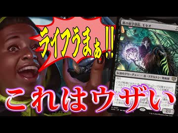 ライフ吸い取るのウザすぎwwwww「オルゾフライフゲイン」【MTGアリーナ】｜スタンダード【ストリクスヘイヴンの秘密】BO1