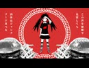 内臓ありますか　歌ってみた　(ウユニ油井)