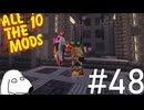 大体のゲームに登場するピザカッターでモンスターをカットしてみた（犬）【All the Mods 10 - ATM10】＃48