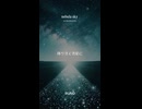 nebula sky  おおaoi bryce remix