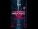 My self is really nice Aoi Bryce remix
