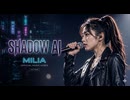Shadow AI / Milia