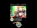 【政マニ】1分政霊紹介 - 019.オフェーリア・ハマグチ #ずんだもん #VOICEVOX