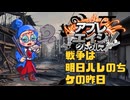 【#CoC】戦争は　明日ハレのち　ケの昨日（WAR IS PEACE）ゆっくり達のアプレエイジクトゥルフ：パート１０【1946年日本】