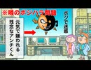 #22_ポジハラ