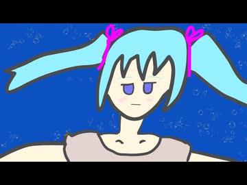 アルファのうみ/初音ミク