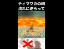 【ゾナウ禁止祠攻略】ティマワカの祠(流れに逆らって)【ティアキン/制限プレイ/ゼルダの伝説ティアーズオブザキングダム】