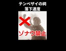 【ゾナウ禁止祠攻略】テンベザイの祠(落下速度)【ティアキン/制限プレイ/ゼルダの伝説ティアーズオブザキングダム】