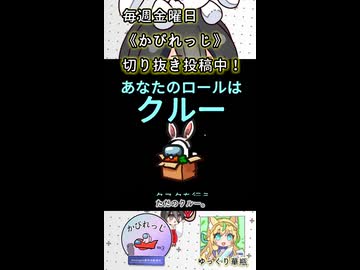 動画紹介！【かびれっじ】中国うさぎちゃんの巫女みこAmongUs_59