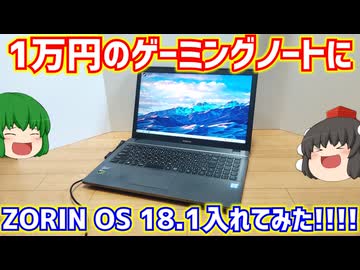 Linux】1万円台で買ったCore i7-6700HQとGTX950M搭載のジャンク