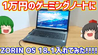 Linux】1万円台で買ったCore i7-6700HQとGTX950M搭載のジャンク