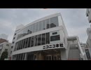 【プレ垢会員費値上げ】ニコニコ本社に衝突する小惑星【許せない値上げだ！】