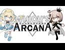 【ボードゲームPV】WHICH'S ARCANA「ウィッチイズアルカナ」