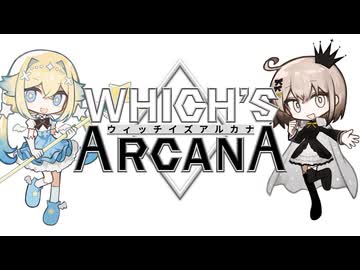 【ボードゲームPV】WHICH'S ARCANA「ウィッチイズアルカナ」