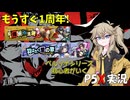【ネタバレ注意】ペルソナシリーズ初心者がいくP5X実況【春日部つむぎ実況】＃12