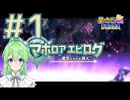 【ゲーム実況】星のカービィWIIデラックス！マホロアエピローグ編#1【星のカービィWIIデラックス】【Vtuber新人Vtuber】