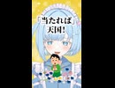 地方公務員になりなさい