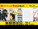 元闇バイター「お前らは困っても闇バイトだけは絶対にするな□」獄中でメッセージをくれていた…