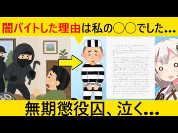 元闇バイター「お前らは困っても闇バイトだけは絶対にするな□」獄中でメッセージをくれていた…