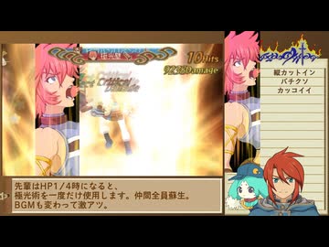 3DS版テイルズ オブ ジアビス RTA＿おまけ　part49