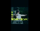 キミに1111101000パーセント