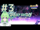 【ゲーム実況】星のカービィWIIデラックス！マホロアエピローグ編#3【星のカービィWIIデラックス】【Vtuber新人Vtuber】