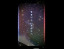 登った分だけ落ちる痛みは強くなる。オリジナル曲