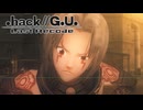 接客も出来ちゃう死の恐怖【.hack__G.U. Last Recode-Vol.1 再誕】# 3
