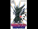 【ガンプラ改造】ドミナントスペリオルダークネスドラゴン胸部のディテールアップ改造作業！【SDガンダム】 #shorts
