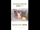 色鉛筆イラストHACOレイヤーで立体化！
