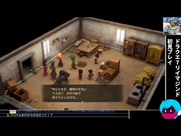 「ドラクエ7リイマジンド」初見プレイ22・生放送アーカイブ