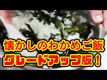 わかめおにぎり（嫌がる娘に無理やり弁当を持たせてみた_最終章）