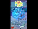 【ぽこあポケモン】5×5クリエイト「グレイシアの氷のお部屋」つくってみた！ #shorts
