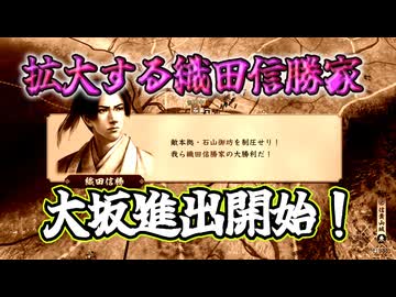 ＜信長の野望・新生PKCE＞兄に猶予を？信長に岐阜を取らせ、その間に近畿で拡大する信勝！（織田信勝家、第7話）