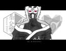 【カミル】アンノウン・マザーグース【UTAU cover】