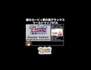 星のカービィ夢の泉デラックス　ワールドマップRTA 39秒43【ショート動画】