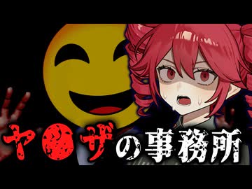 バッテリーが余命の事務所で『5日間の監禁生活』異変探しホラーゲーム【 事務所4649 】_全エンド『VOICEROID実況/重音テト・宮舞モカ』