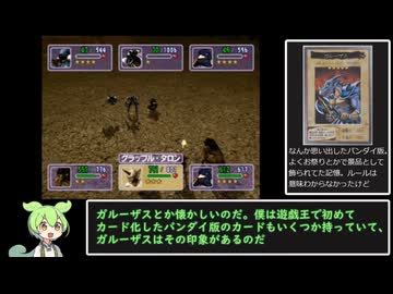 遊戯王フォルスバウンドキングダム～虚構に閉ざされた王国～リベンジプレイpart３