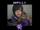 【449】ゲンガーポケモン【カップ ギフト芸１】