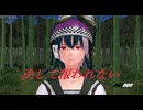 決して報われない /符色（with 初音ミク & 巡音ルカ & Megpoid & IA ROCKS& IA:[R] & ボカロのCiちゃん & 春日部つむぎ）