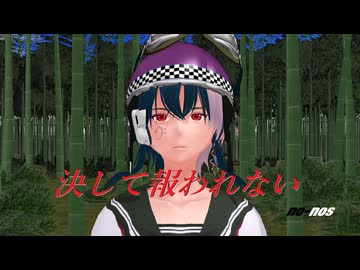 決して報われない /符色（with 初音ミク & 巡音ルカ & Megpoid & IA ROCKS& IA:[R] & ボカロのCiちゃん & 春日部つむぎ）