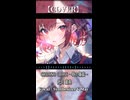 【SynthesizerV Mai】CHRONO CROSS ～時の傷痕～ | cover by 晴天大勢 |