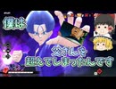 【DBDBD】レイダートランクス王子…お待ちしておりました…【ゆっくり実況】