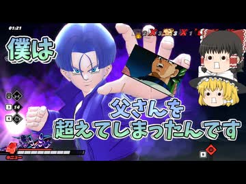 【DBDBD】レイダートランクス王子…お待ちしておりました…【ゆっくり実況】