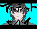 アルティメットセンパイ/フリモメンcover