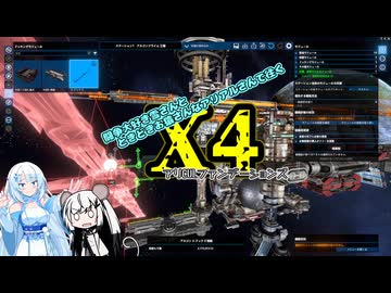 【X4:foundations】アリCULファンデーションズ　part4