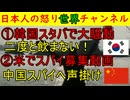 【韓国スタバで不買運動発生】光州事件を揶揄したキャンペーンに韓国民が激怒【アメリカがスパイ募集】中国人民解放軍向けに「アメリカのスパイにならないかい？」#アメリカ #韓国